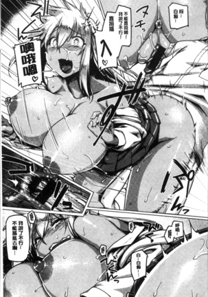 Chichi Shiri Futomomo Page #17