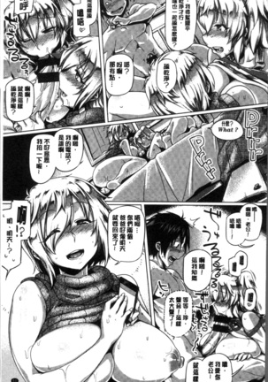 Chichi Shiri Futomomo Page #55