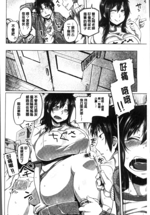 Chichi Shiri Futomomo Page #128