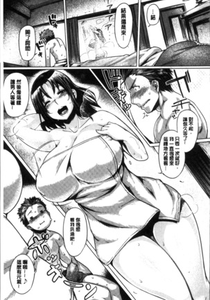 Chichi Shiri Futomomo - Page 27