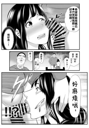 Hitozuma ni Koi Shita Boku wa, Hitozuma no Yowami o Nigitte... | 愛上人妻的我,抓到了人妻的小辮子… Page #11