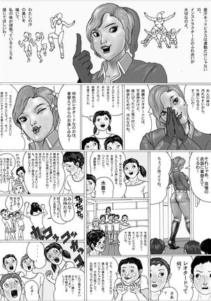 Kyosei kara Kita Aerobi Instructor K - Aerobics Instructor K came from a huge star Page #83