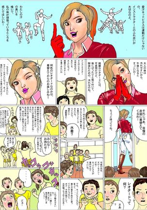 Kyosei kara Kita Aerobi Instructor K - Aerobics Instructor K came from a huge star - Page 51