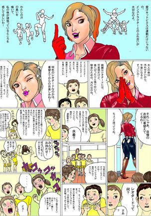 Kyosei kara Kita Aerobi Instructor K - Aerobics Instructor K came from a huge star - Page 19