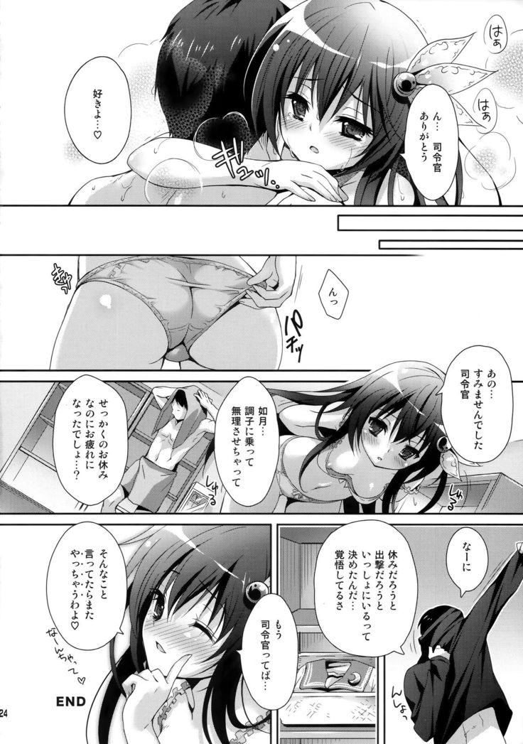 Kyou wa Motto Issho ni Isasete