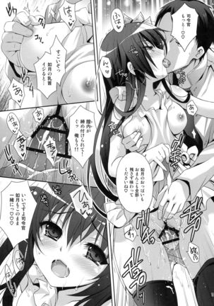 Kyou wa Motto Issho ni Isasete Page #15