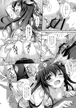 Kyou wa Motto Issho ni Isasete Page #14