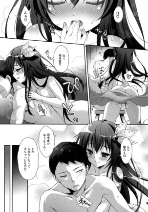 Kyou wa Motto Issho ni Isasete Page #19