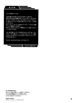 Kyou wa Motto Issho ni Isasete Page #25