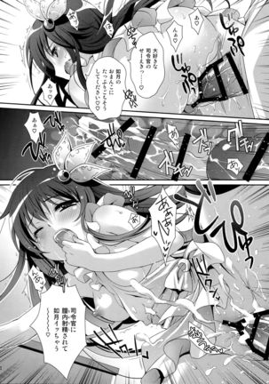 Kyou wa Motto Issho ni Isasete Page #16
