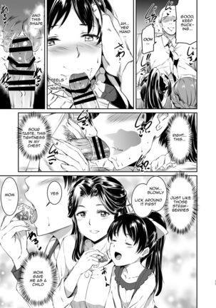 Hazuki-ke no Maid Jijou | Hazuki Household's Maid Situation Page #12