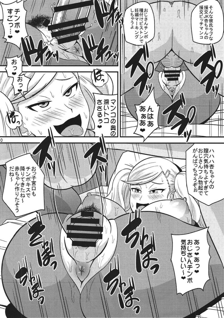 見た目と違ってビッチじゃないし