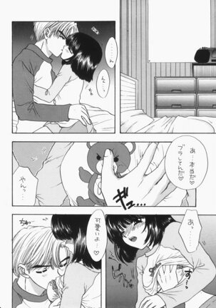 1000000-nin no Shoujo side heart Page #121