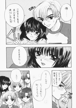 1000000-nin no Shoujo side heart Page #138