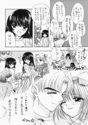 1000000-nin no Shoujo side heart Page #139