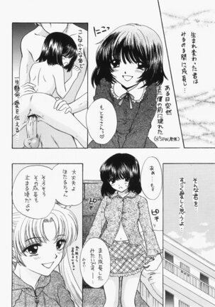 1000000-nin no Shoujo side heart Page #117