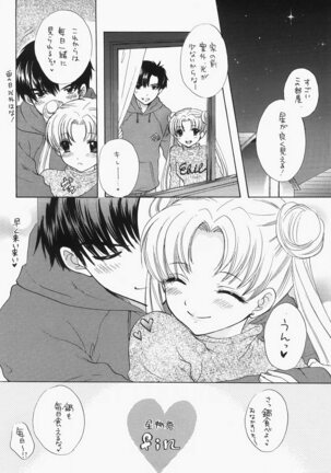 1000000-nin no Shoujo side heart Page #17