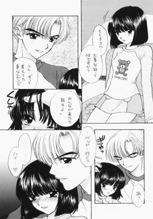 1000000-nin no Shoujo side heart Page #120