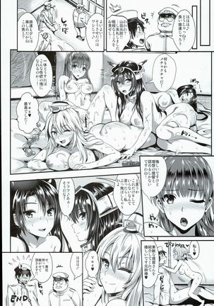 Kanmusu Houshi Page #38