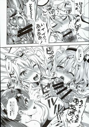 Kanmusu Houshi Page #14