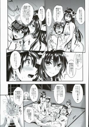 Kanmusu Houshi - Page 29