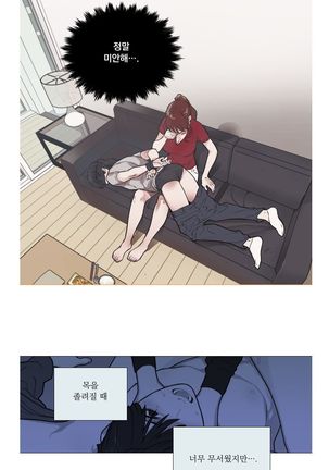 Sadistic Beauty 새디스틱 뷰티 Chapter 58 - Page 13