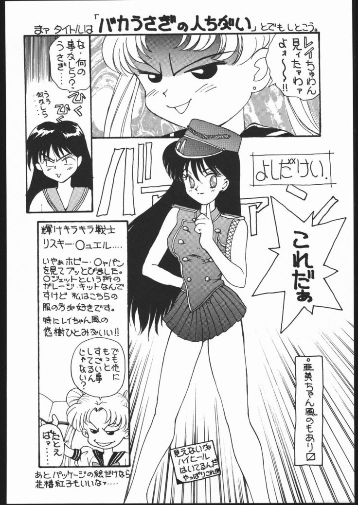 Gekkou Endymion 2
