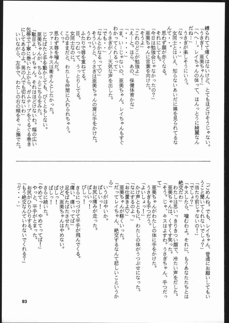 Gekkou Endymion 2