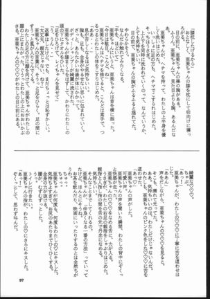 Gekkou Endymion 2 Page #96