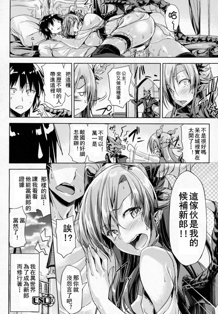 Oreshi, Isekai ni Shoukan Saremashita