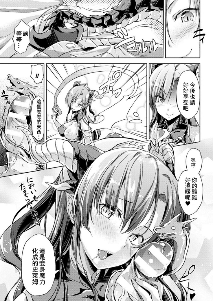 Oreshi, Isekai ni Shoukan Saremashita