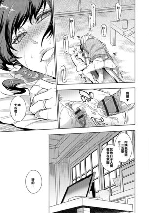 Nemutteru Tomodachi no Okaa-san ni Itazura Shite Nakadashi Shite Mita Kekka Page #21