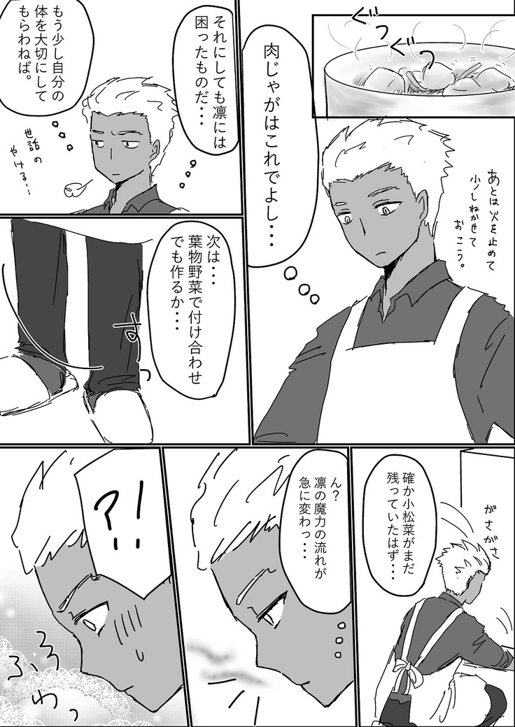 Archer Miteru to Muramura Shitekuru Rin-chan no Ohanashi