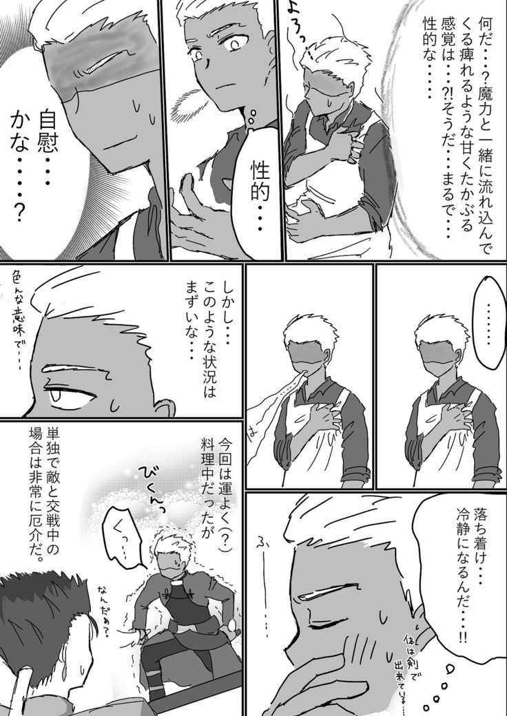 Archer Miteru to Muramura Shitekuru Rin-chan no Ohanashi