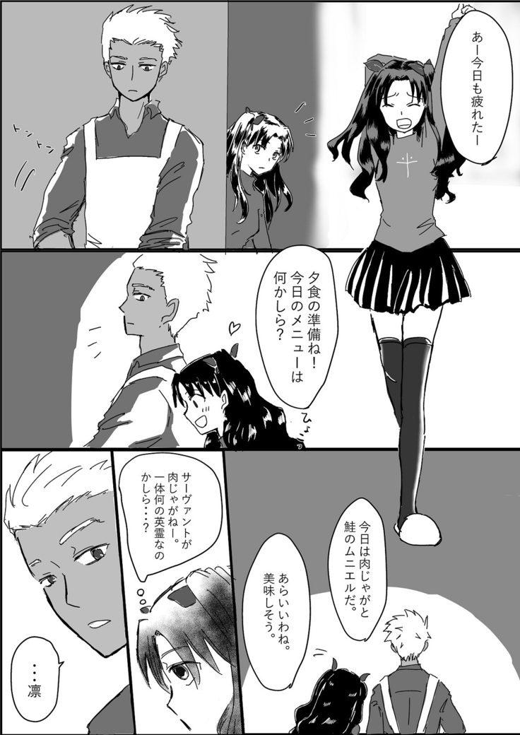 Archer Miteru to Muramura Shitekuru Rin-chan no Ohanashi