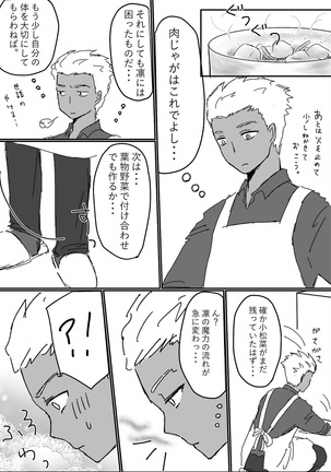 Archer Miteru to Muramura Shitekuru Rin-chan no Ohanashi Page #15