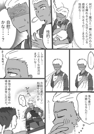 Archer Miteru to Muramura Shitekuru Rin-chan no Ohanashi Page #16