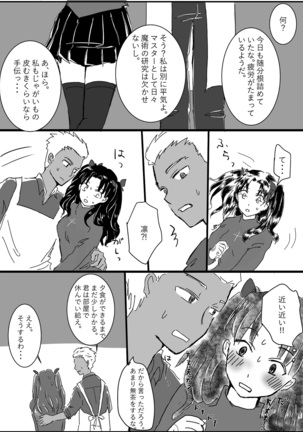 Archer Miteru to Muramura Shitekuru Rin-chan no Ohanashi Page #4