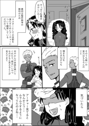 Archer Miteru to Muramura Shitekuru Rin-chan no Ohanashi Page #5