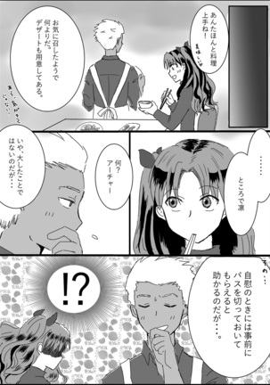 Archer Miteru to Muramura Shitekuru Rin-chan no Ohanashi Page #10