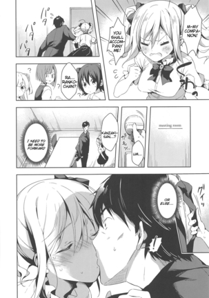 Suki Suki Daisuki!