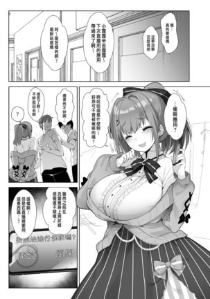 Suzuhara Lulu to Himitsu no Saimin Appli - Page 7