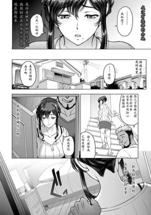 nettori netorare Ch. 1 Page #5