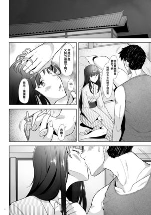 Furin Sex no Yoin ga Wasurerarenai Hitozuma Iemoto ga Karada no Uzuki o Osaeru Tame ni Otto to Hageshiku Yattemita - Page 22