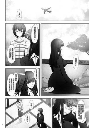 Furin Sex no Yoin ga Wasurerarenai Hitozuma Iemoto ga Karada no Uzuki o Osaeru Tame ni Otto to Hageshiku Yattemita - Page 20