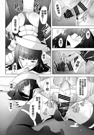 Furin Sex no Yoin ga Wasurerarenai Hitozuma Iemoto ga Karada no Uzuki o Osaeru Tame ni Otto to Hageshiku Yattemita - Page 16