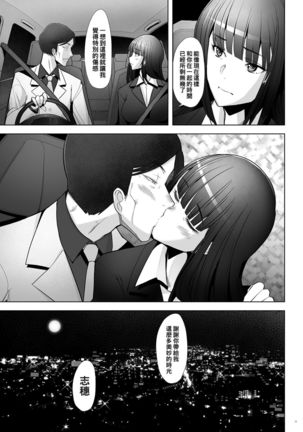 Furin Sex no Yoin ga Wasurerarenai Hitozuma Iemoto ga Karada no Uzuki o Osaeru Tame ni Otto to Hageshiku Yattemita - Page 19