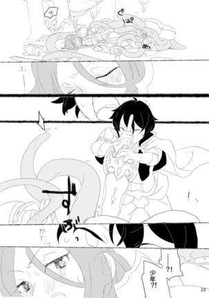 ジュンさん本 Page #24