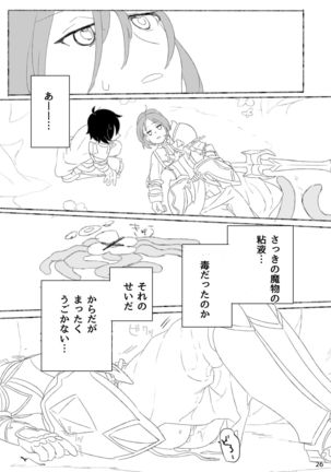 ジュンさん本 Page #28
