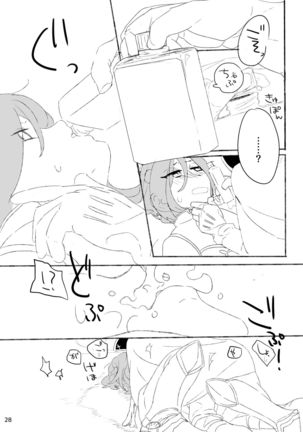 ジュンさん本 Page #30